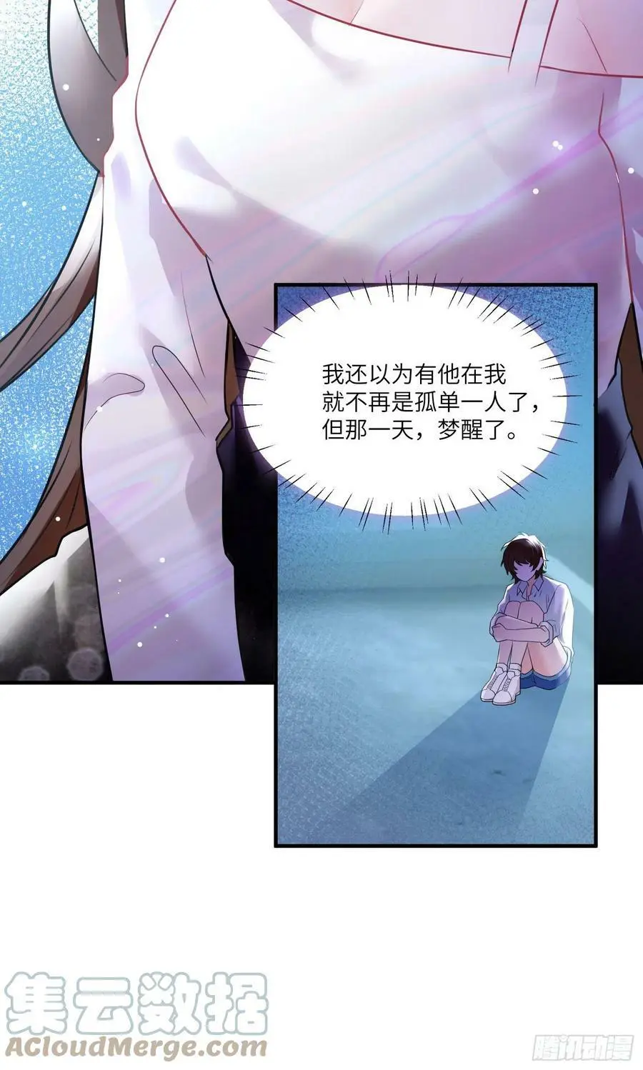74 你是唯一让我动心过的女孩 第19页