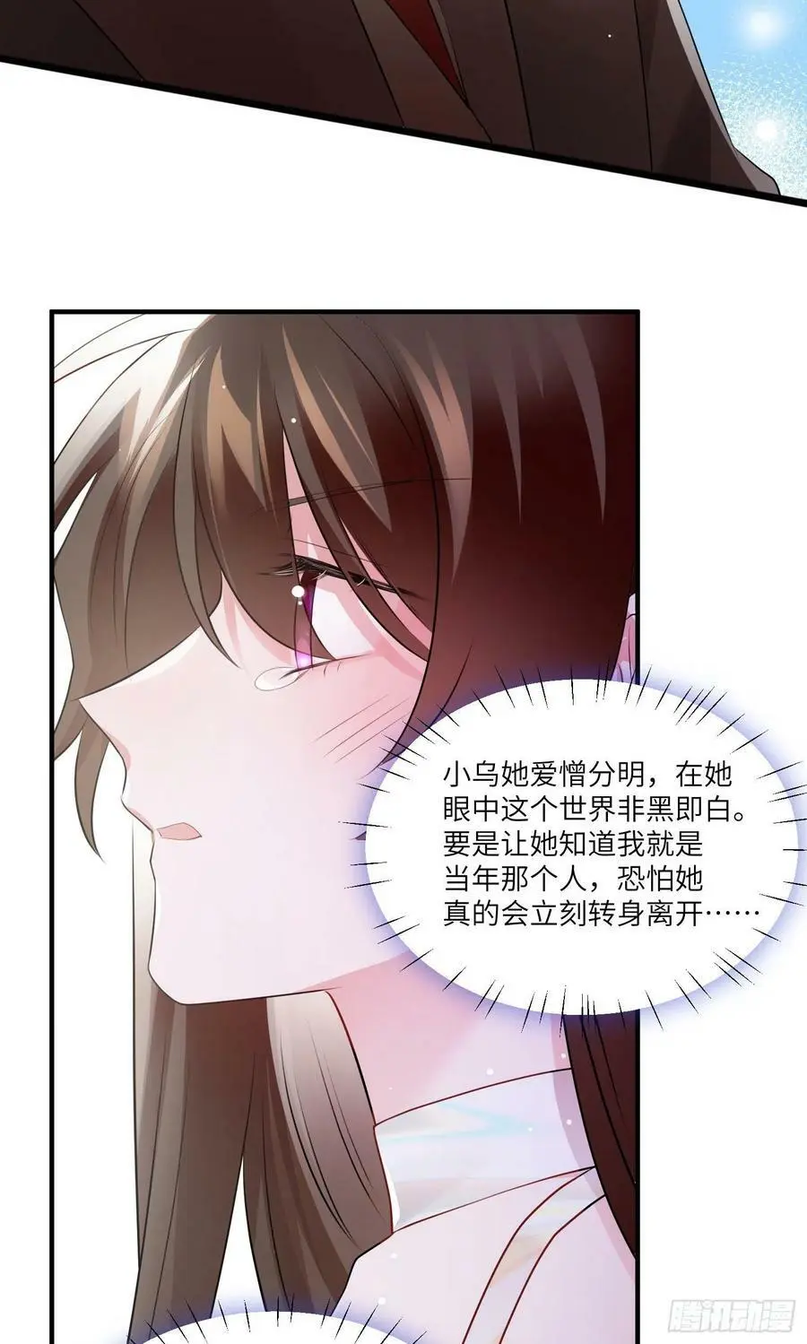 74 你是唯一让我动心过的女孩 第23页