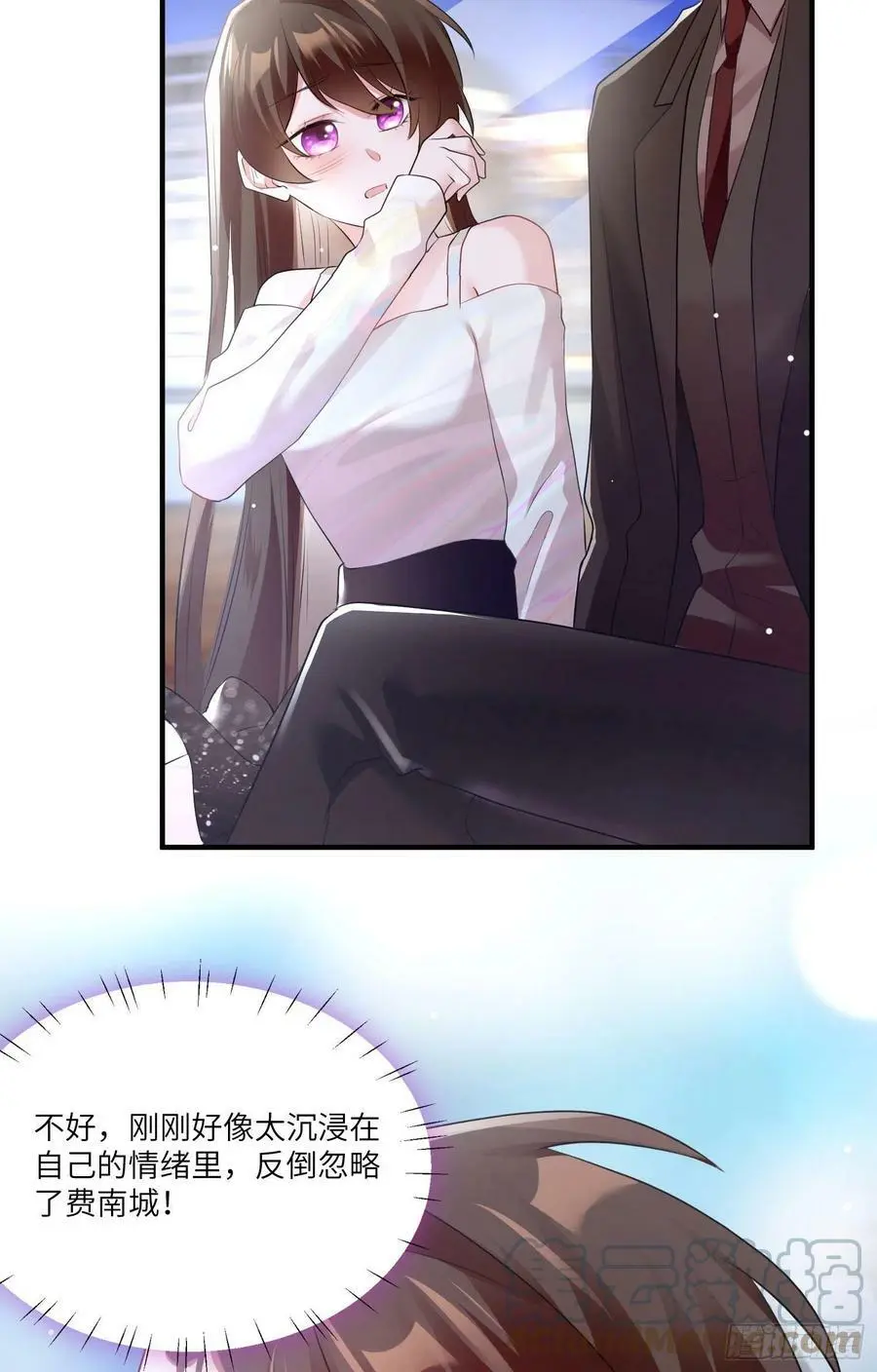 74 你是唯一让我动心过的女孩 第25页