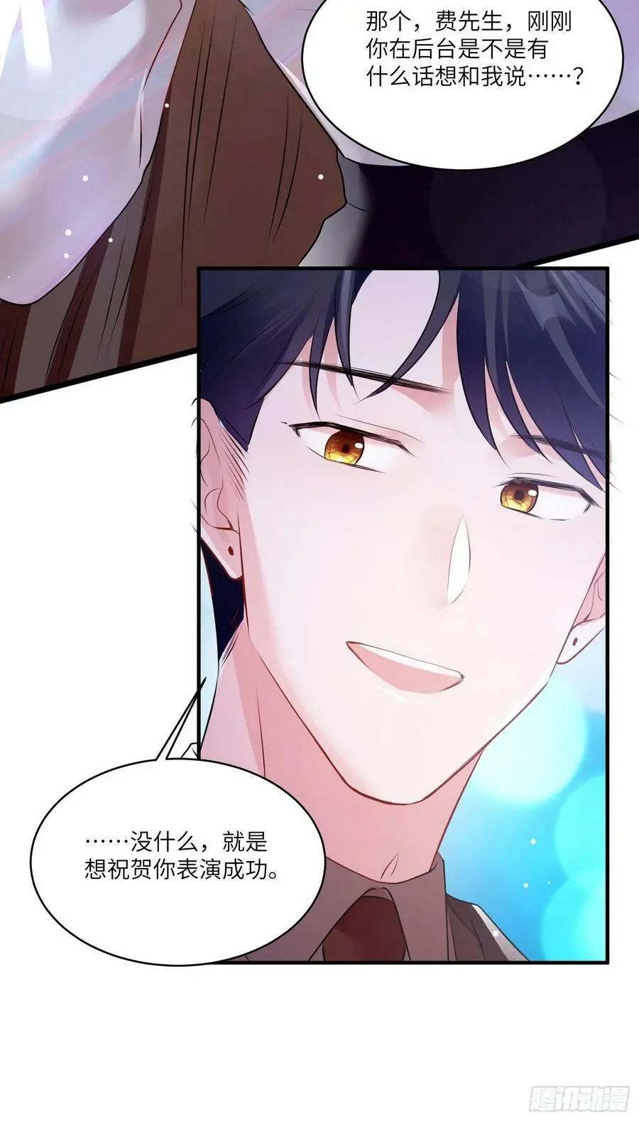 74 你是唯一让我动心过的女孩 第27页