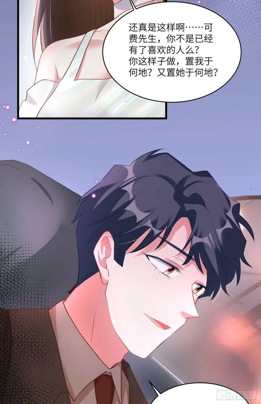 74 你是唯一让我动心过的女孩 第36页