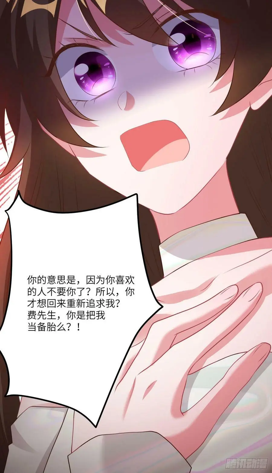 74 你是唯一让我动心过的女孩 第38页