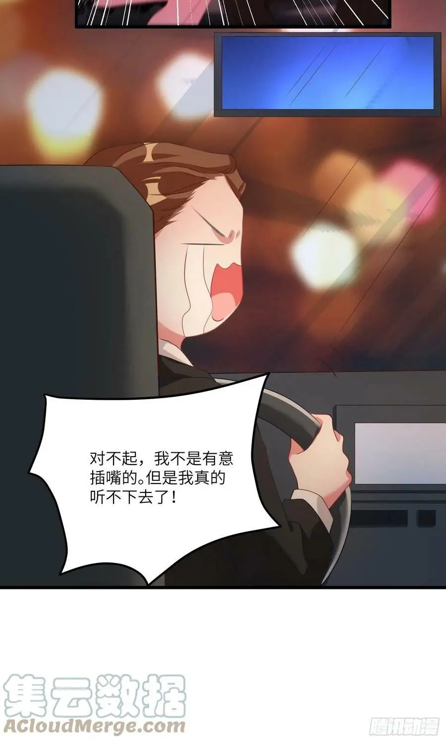 74 你是唯一让我动心过的女孩 第40页