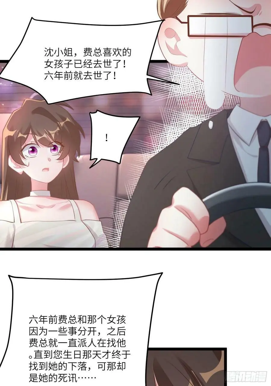 74 你是唯一让我动心过的女孩 第41页