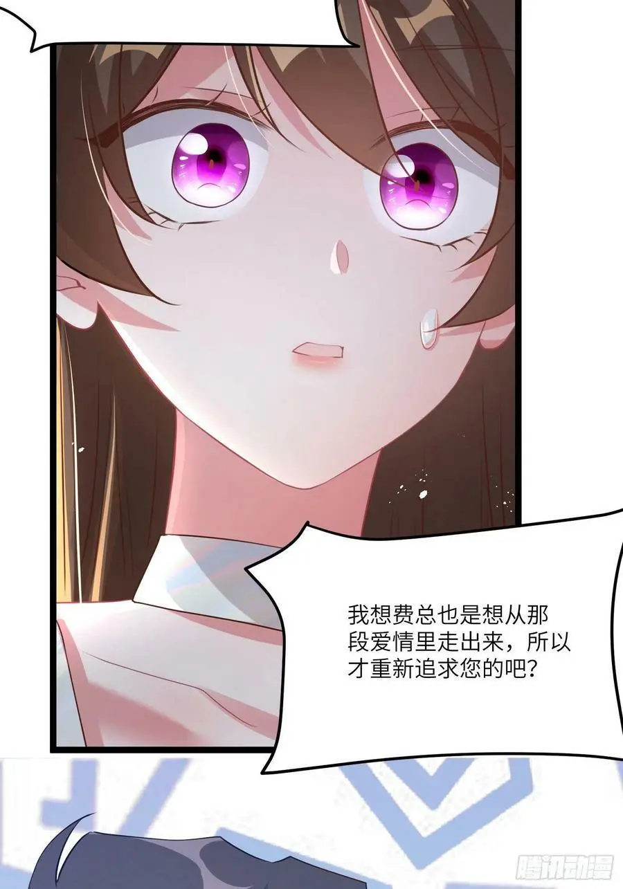 74 你是唯一让我动心过的女孩 第42页