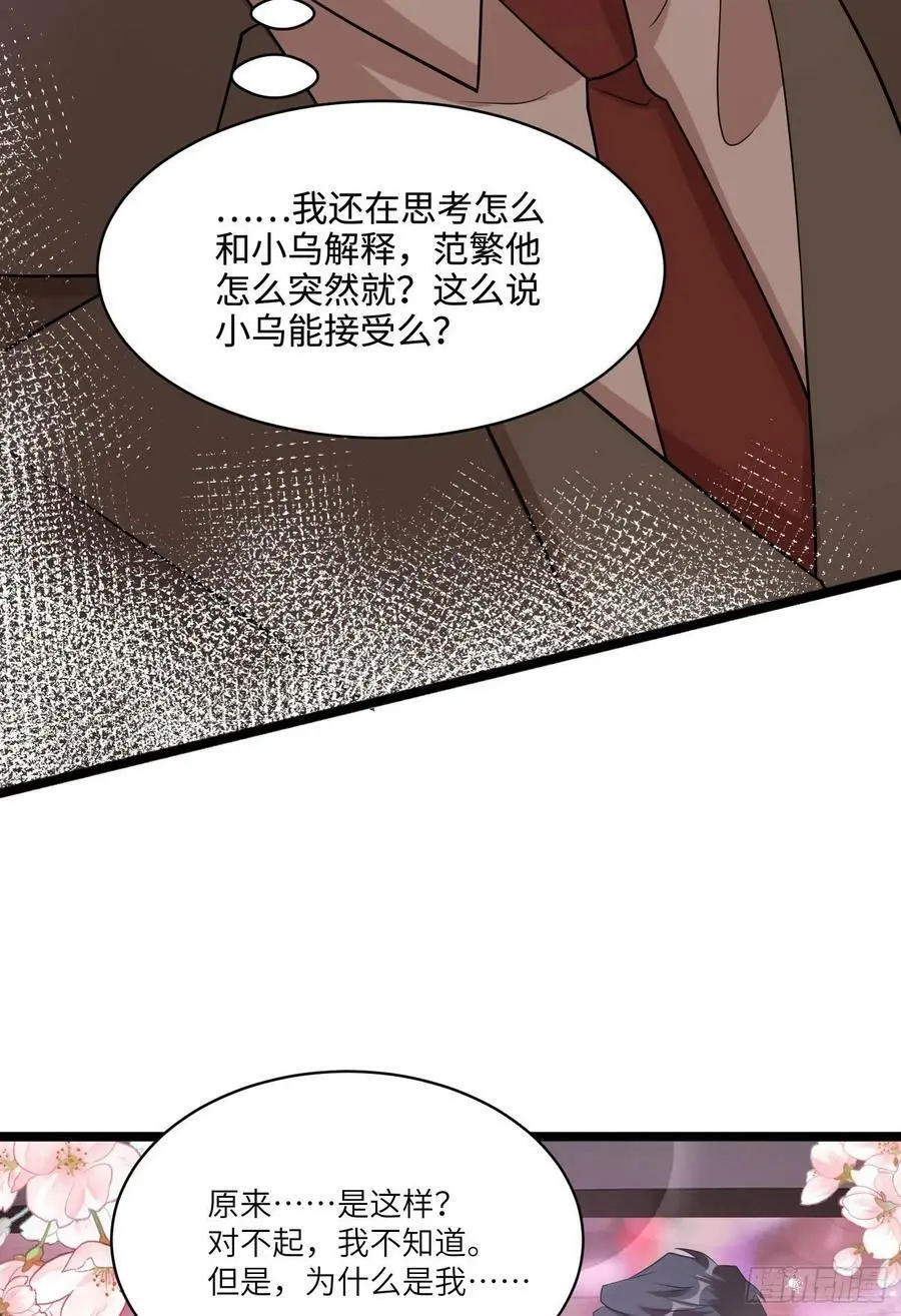 74 你是唯一让我动心过的女孩 第44页