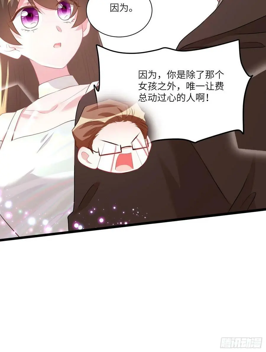 74 你是唯一让我动心过的女孩 第47页