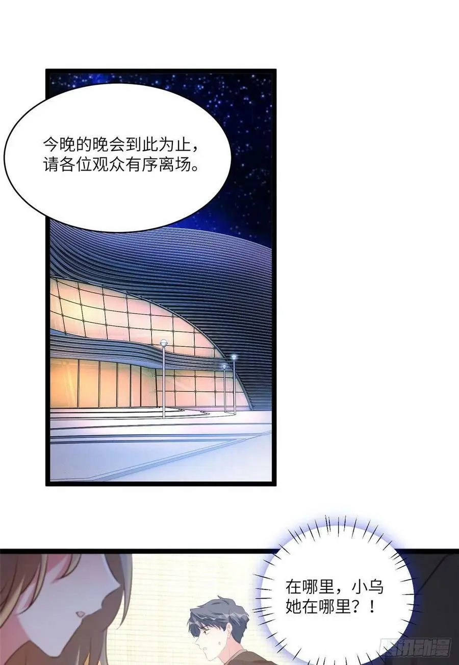 73 沈芷兰的末日 第2页