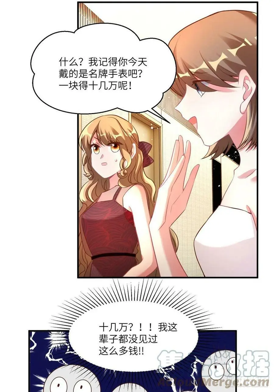 73 沈芷兰的末日 第10页