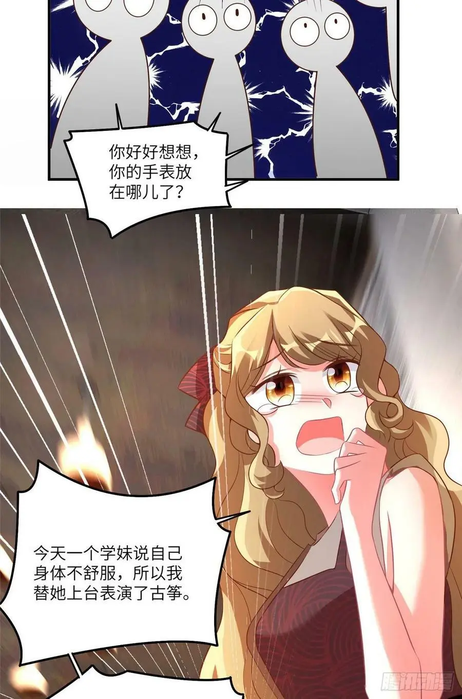 73 沈芷兰的末日 第11页