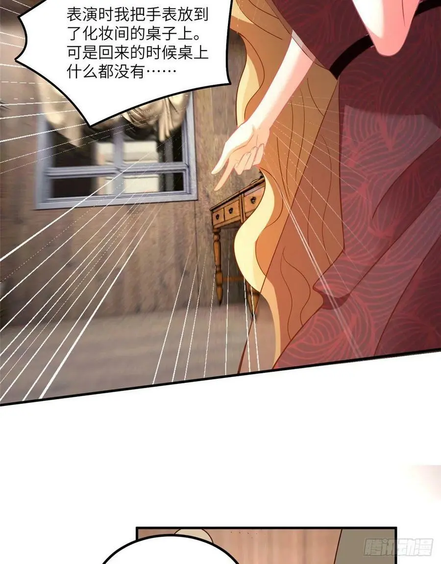 73 沈芷兰的末日 第12页