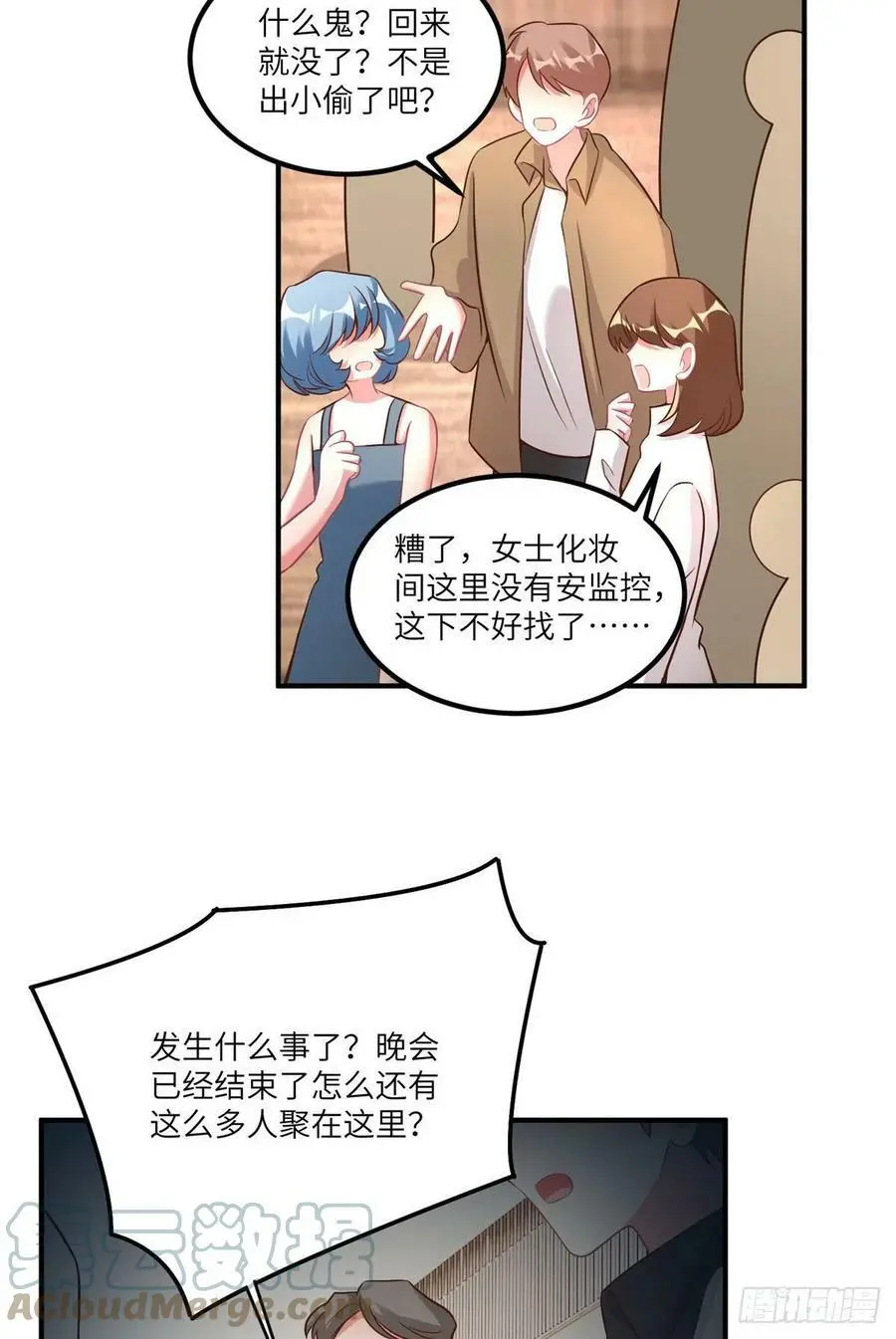 73 沈芷兰的末日 第13页