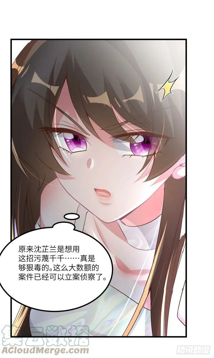 73 沈芷兰的末日 第16页