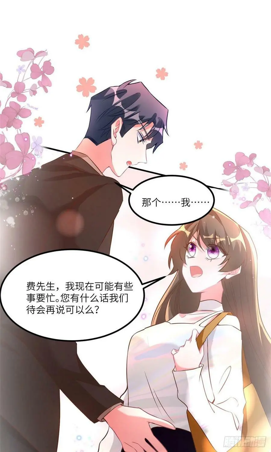 73 沈芷兰的末日 第17页