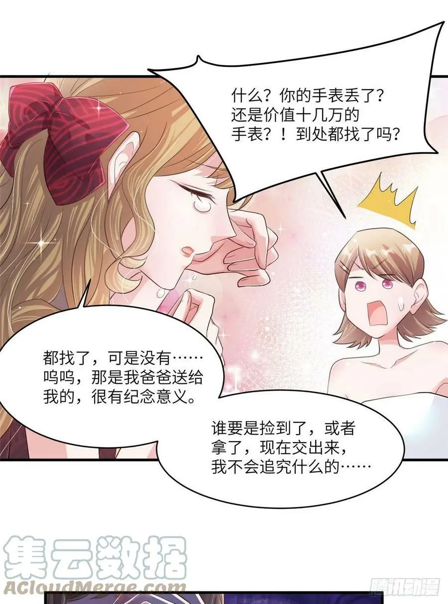 73 沈芷兰的末日 第22页
