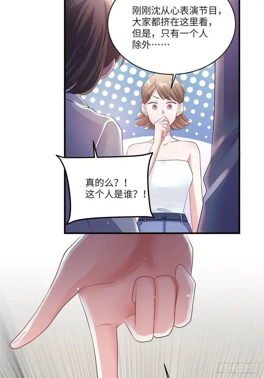 73 沈芷兰的末日 第24页