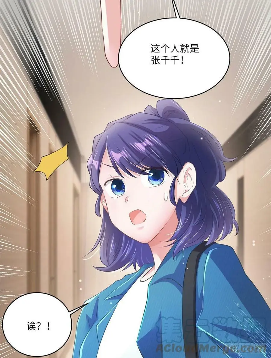 73 沈芷兰的末日 第25页