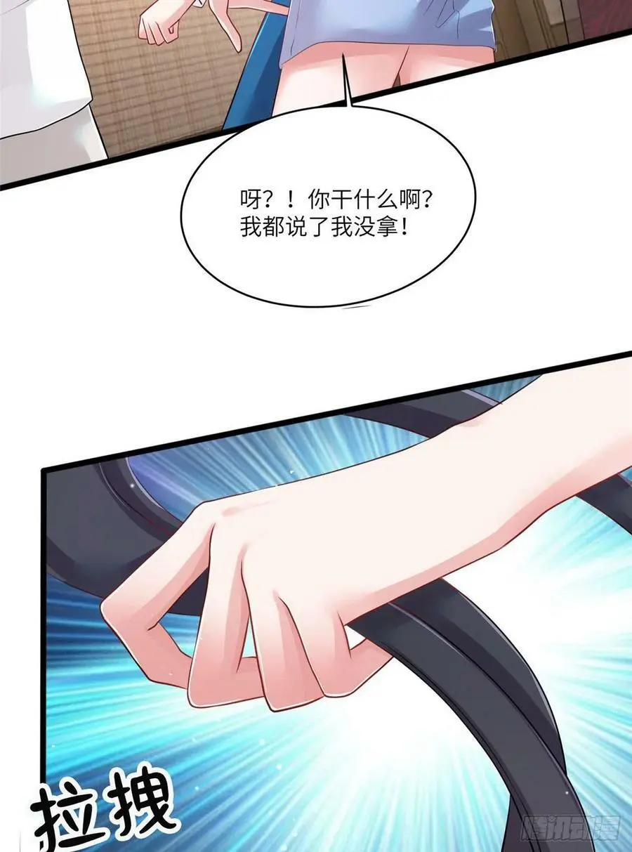 73 沈芷兰的末日 第32页