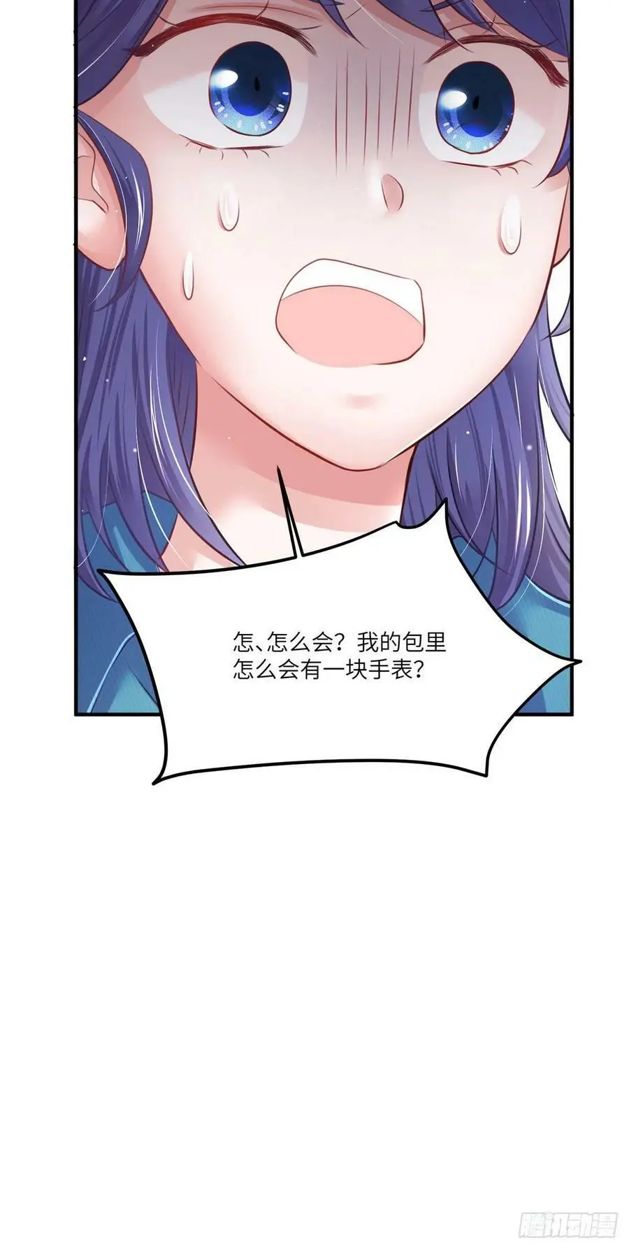 73 沈芷兰的末日 第35页