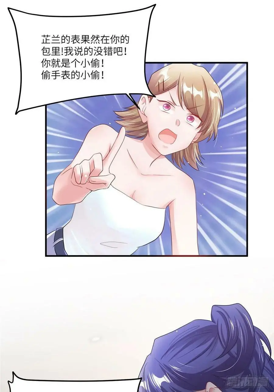 73 沈芷兰的末日 第36页