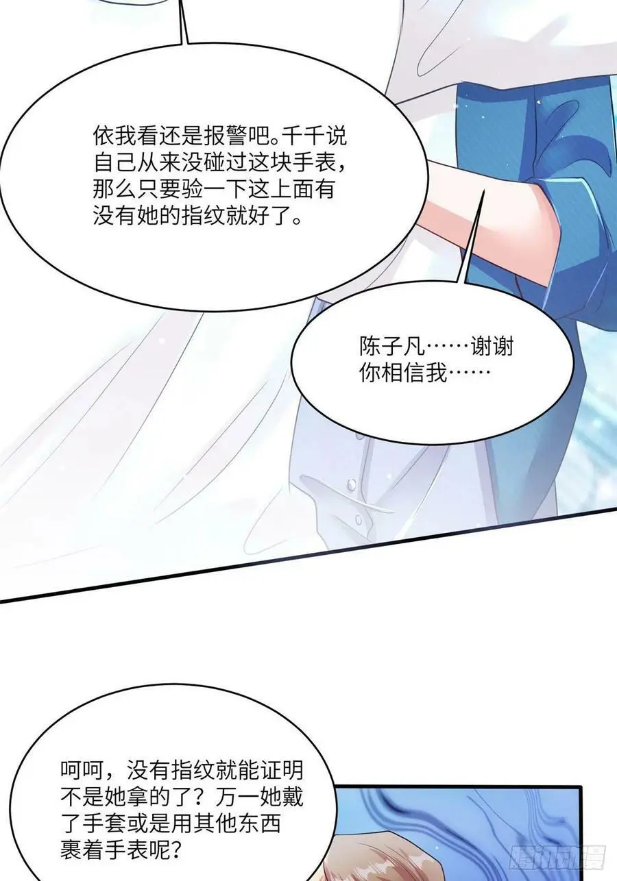 73 沈芷兰的末日 第41页