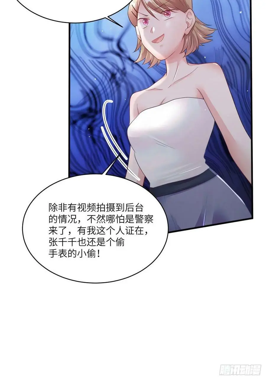 73 沈芷兰的末日 第42页