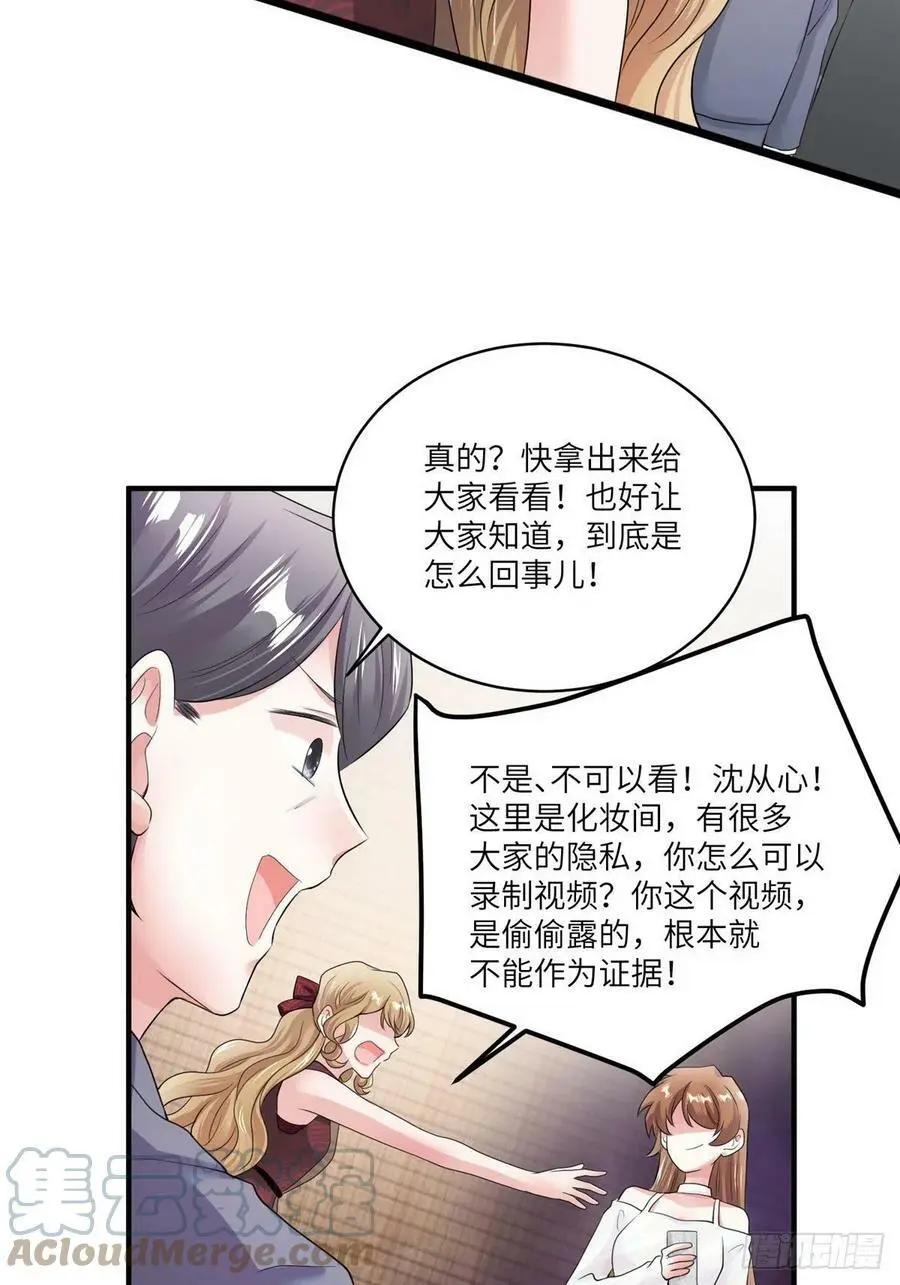 73 沈芷兰的末日 第46页