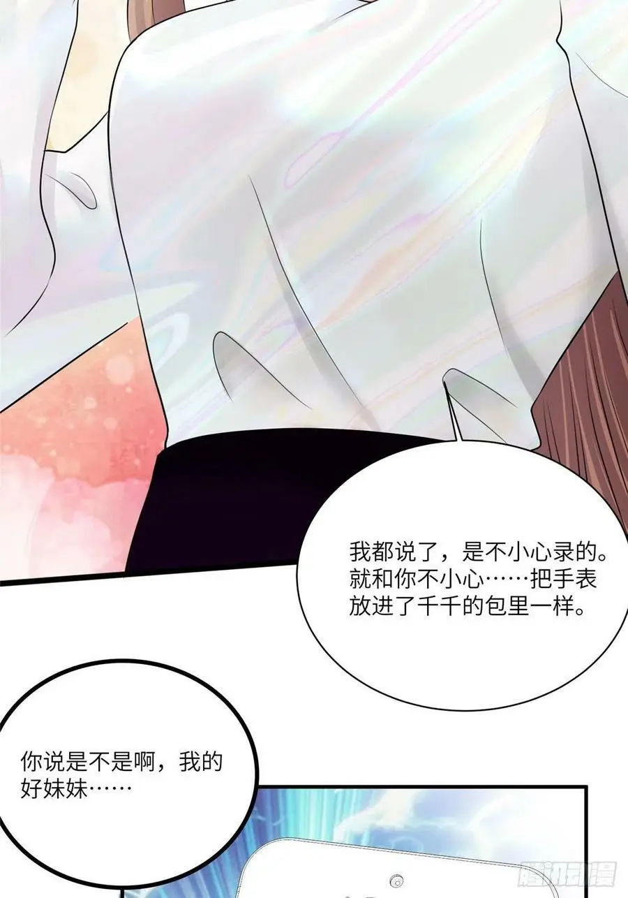 73 沈芷兰的末日 第48页