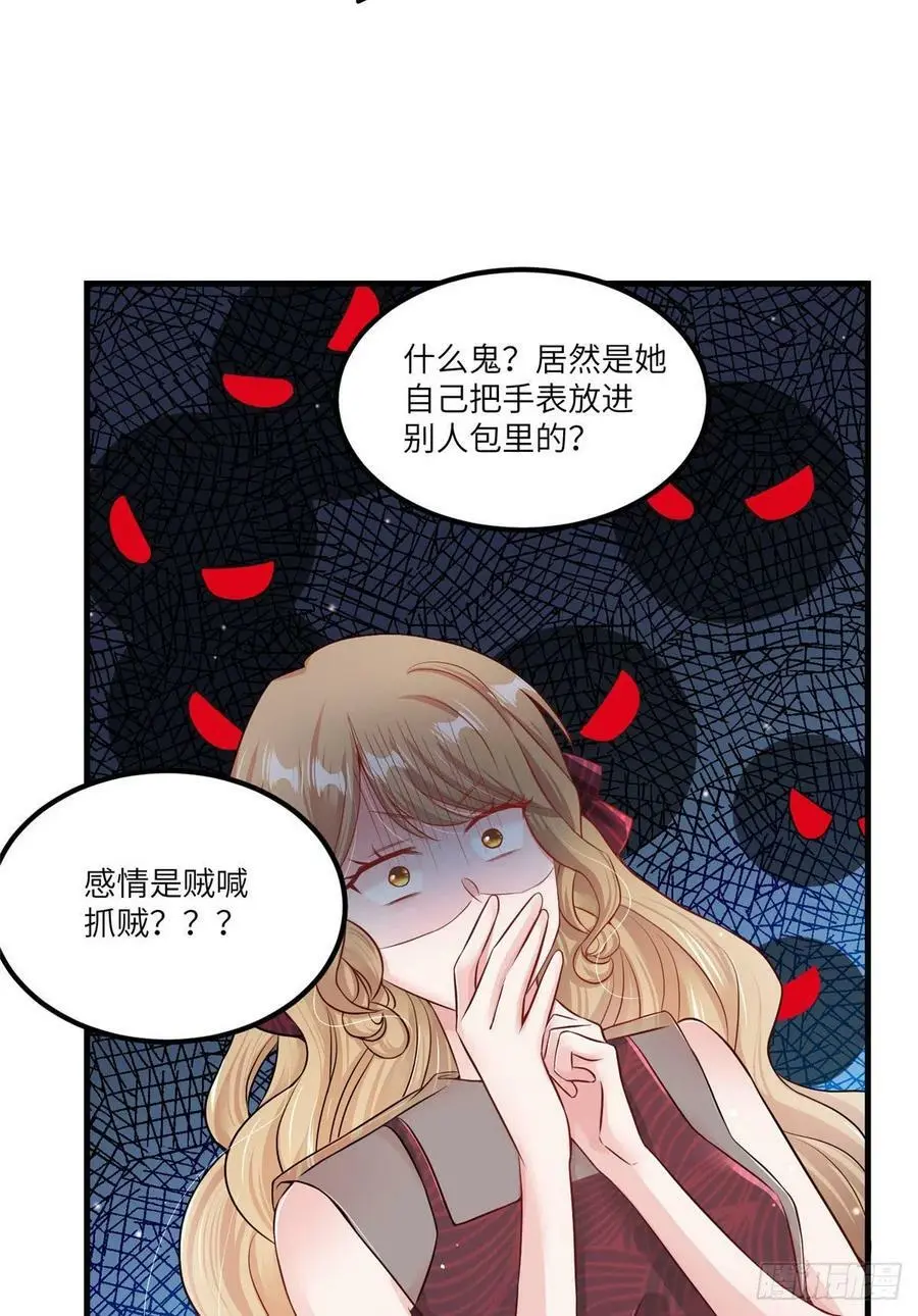 73 沈芷兰的末日 第51页