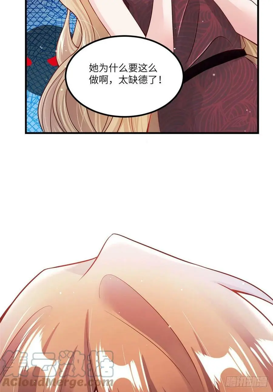 73 沈芷兰的末日 第52页
