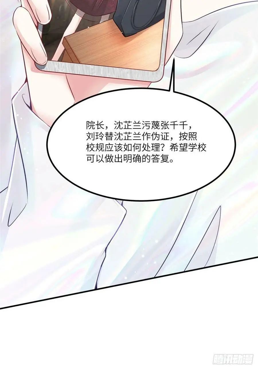 73 沈芷兰的末日 第54页