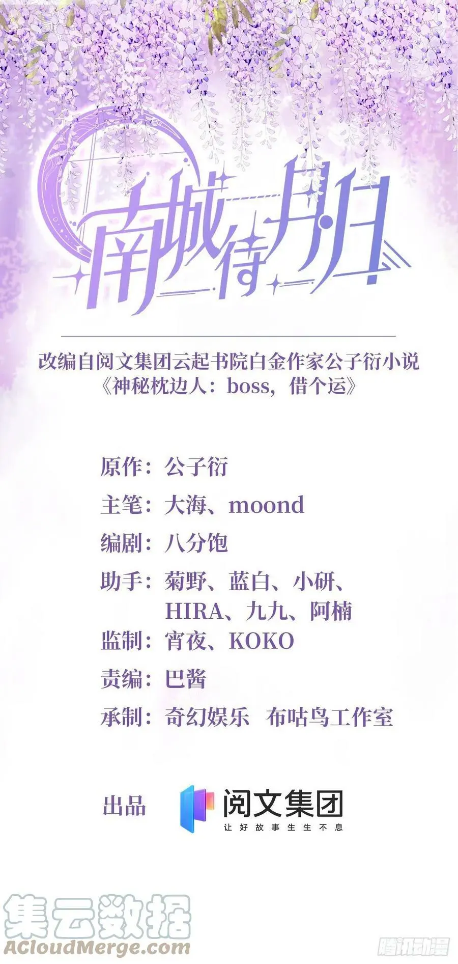 72 她真的就是我的小乌！ 第1页