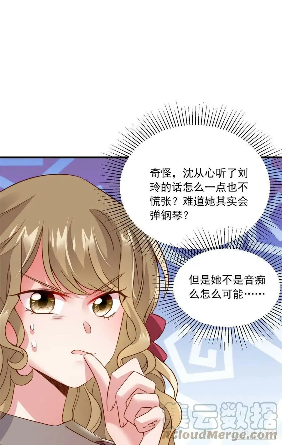 72 她真的就是我的小乌！ 第10页