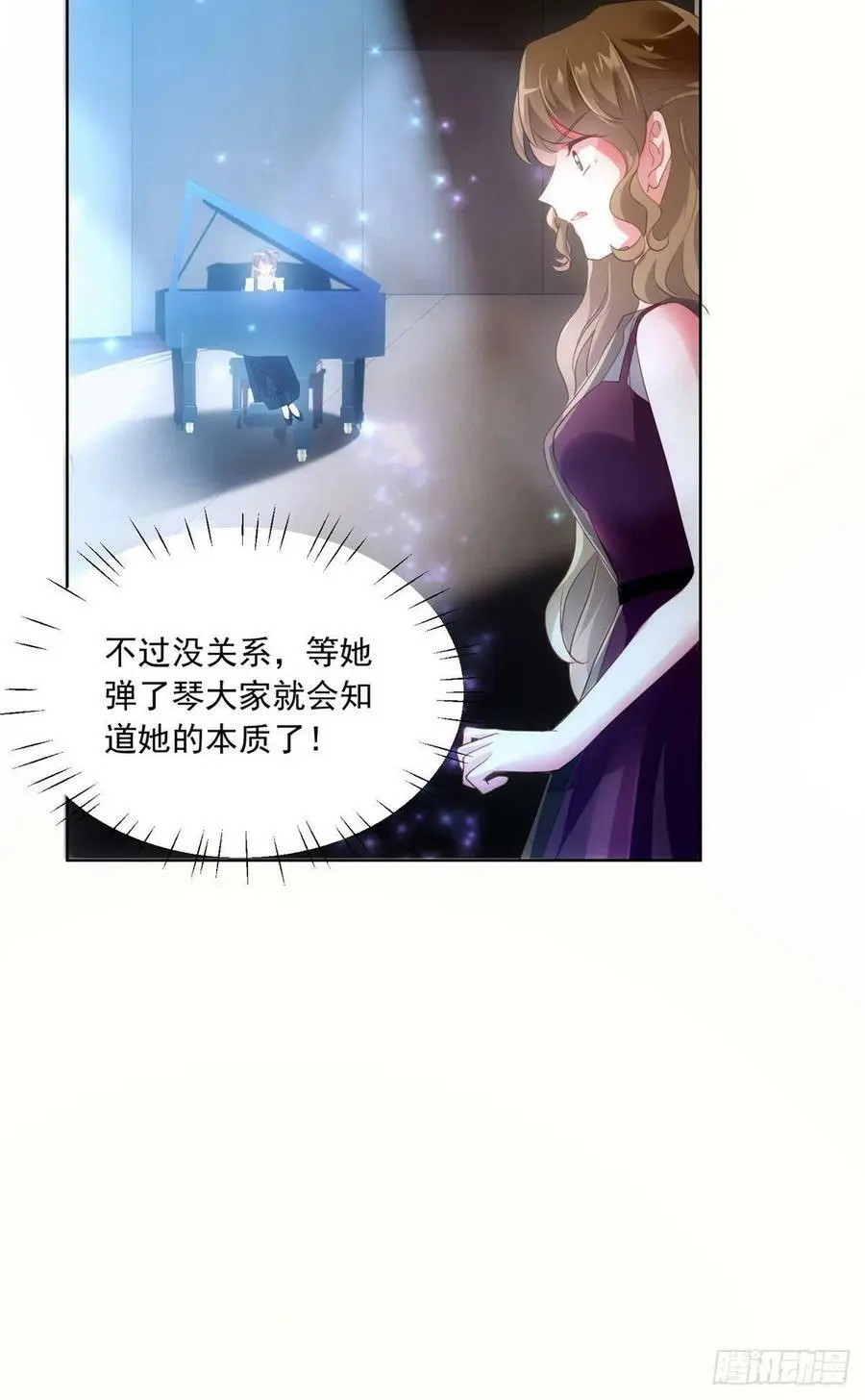 72 她真的就是我的小乌！ 第17页