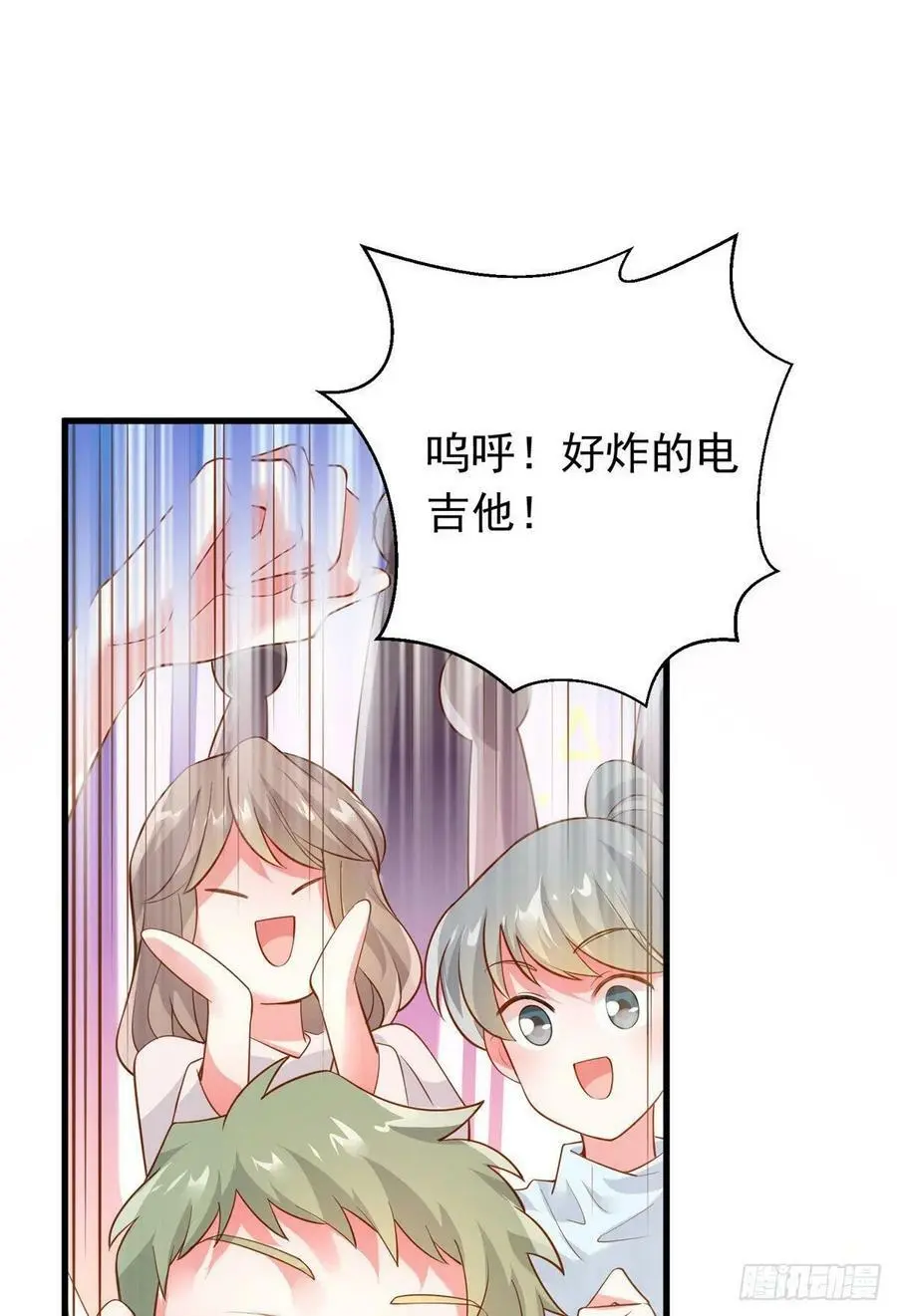 72 她真的就是我的小乌！ 第57页