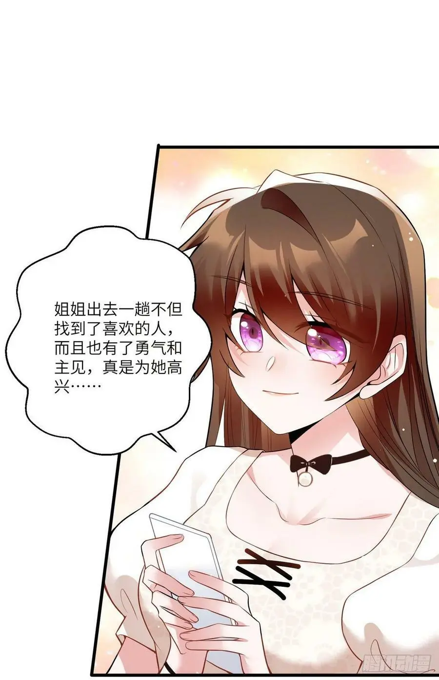 71 我一定要得到我想要的 第2页