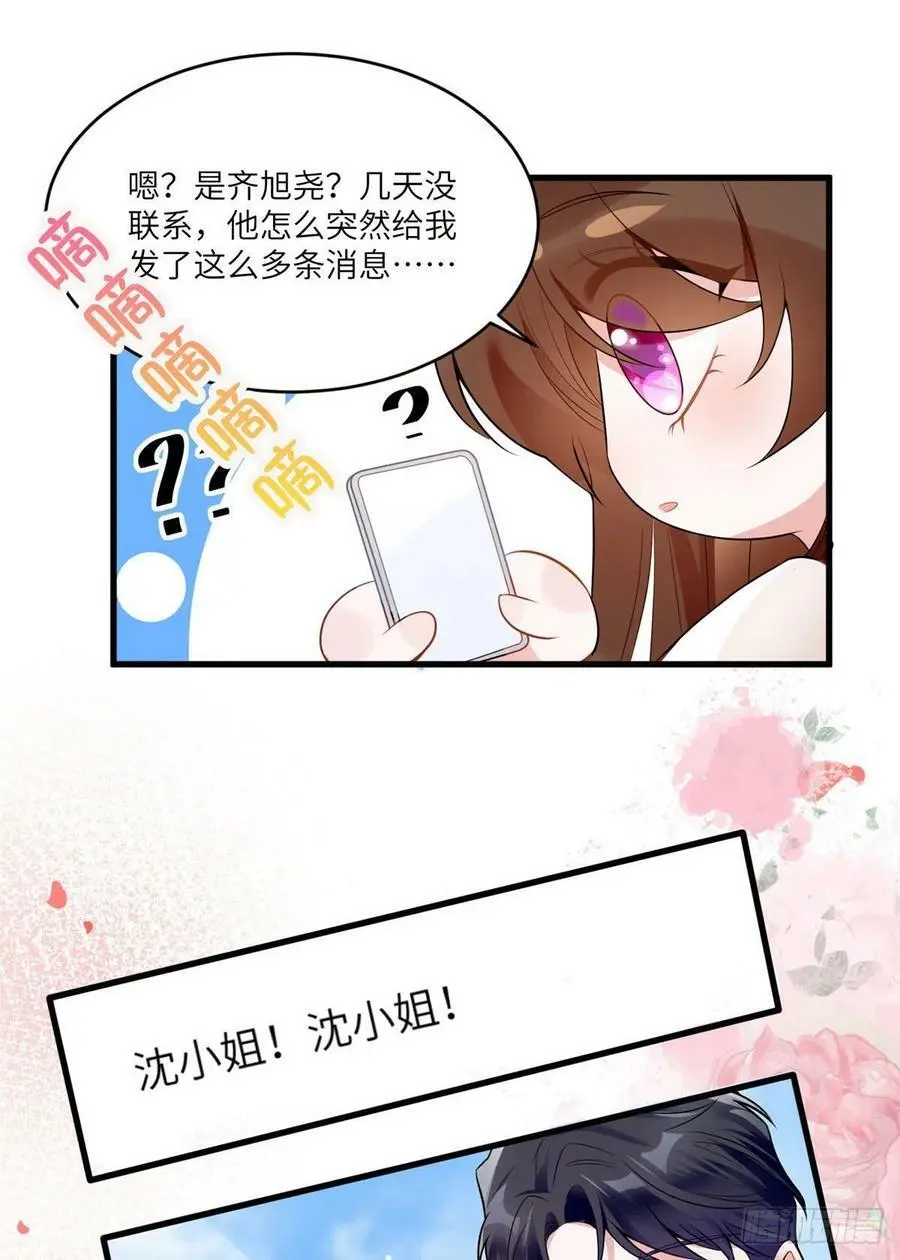 71 我一定要得到我想要的 第3页