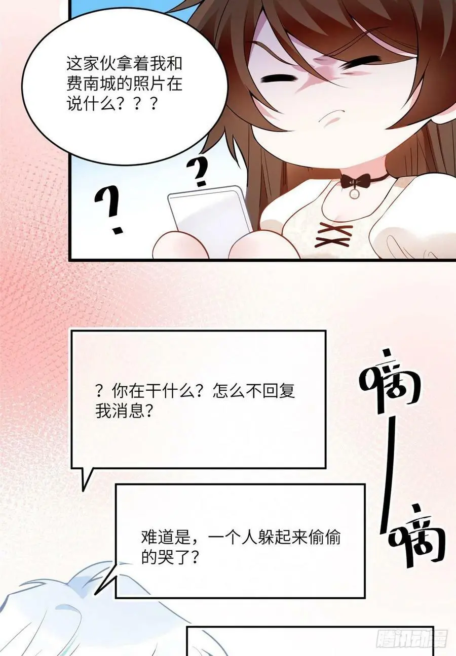 71 我一定要得到我想要的 第5页