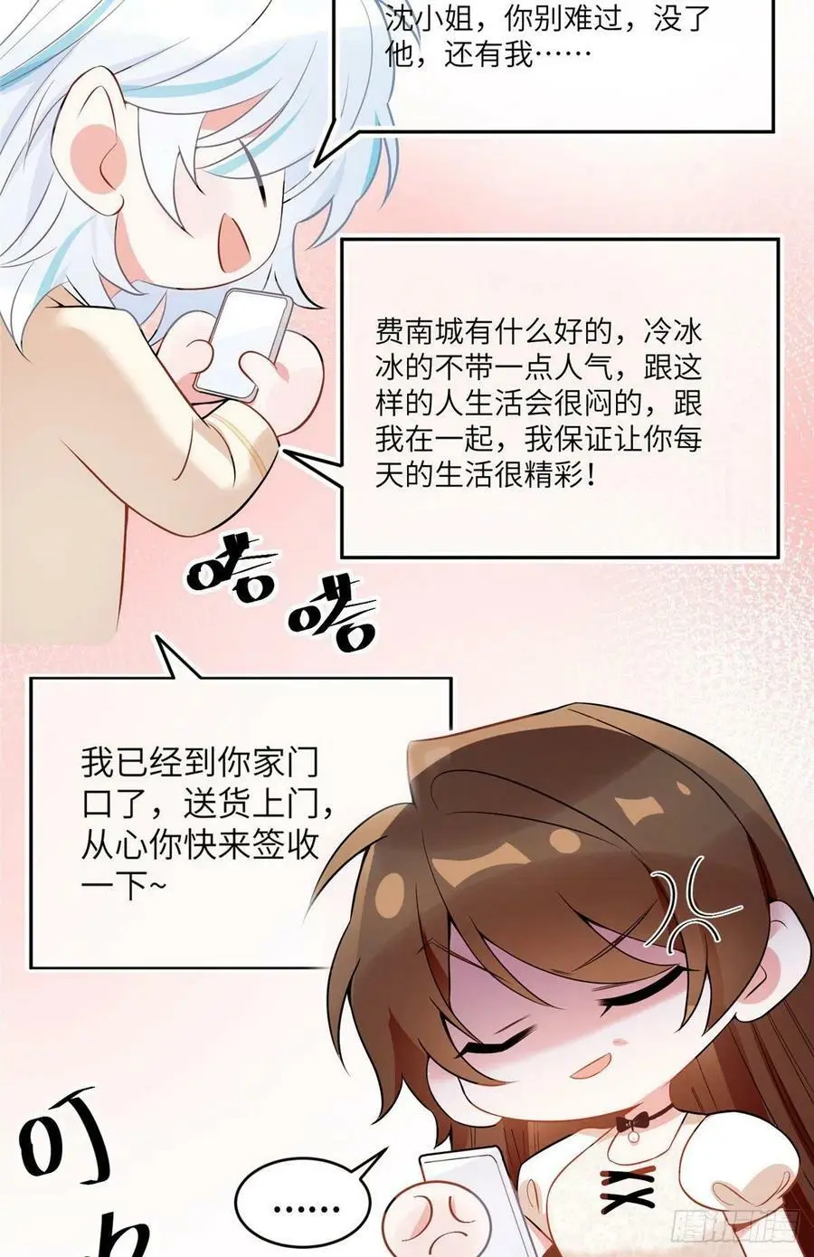 71 我一定要得到我想要的 第6页