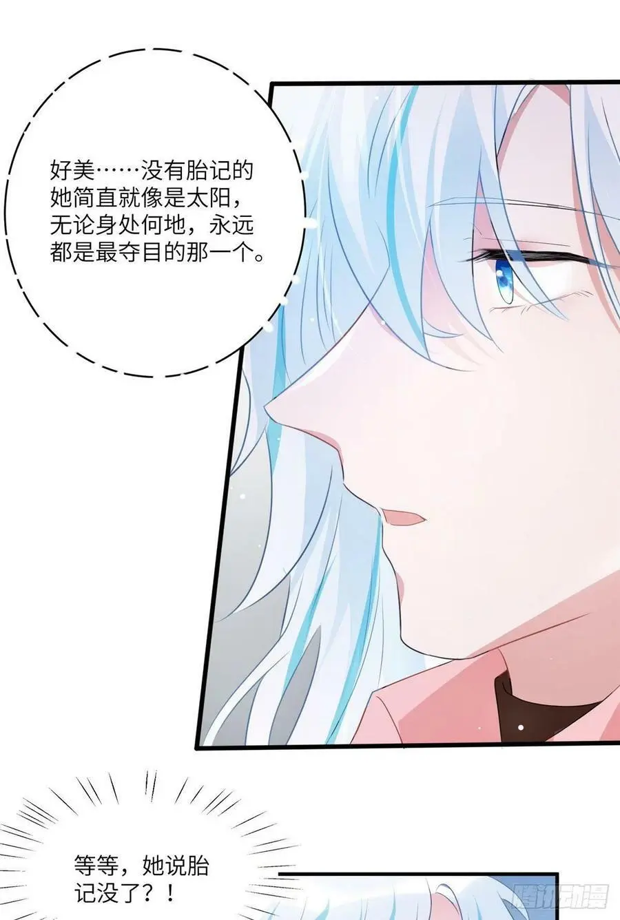 71 我一定要得到我想要的 第15页