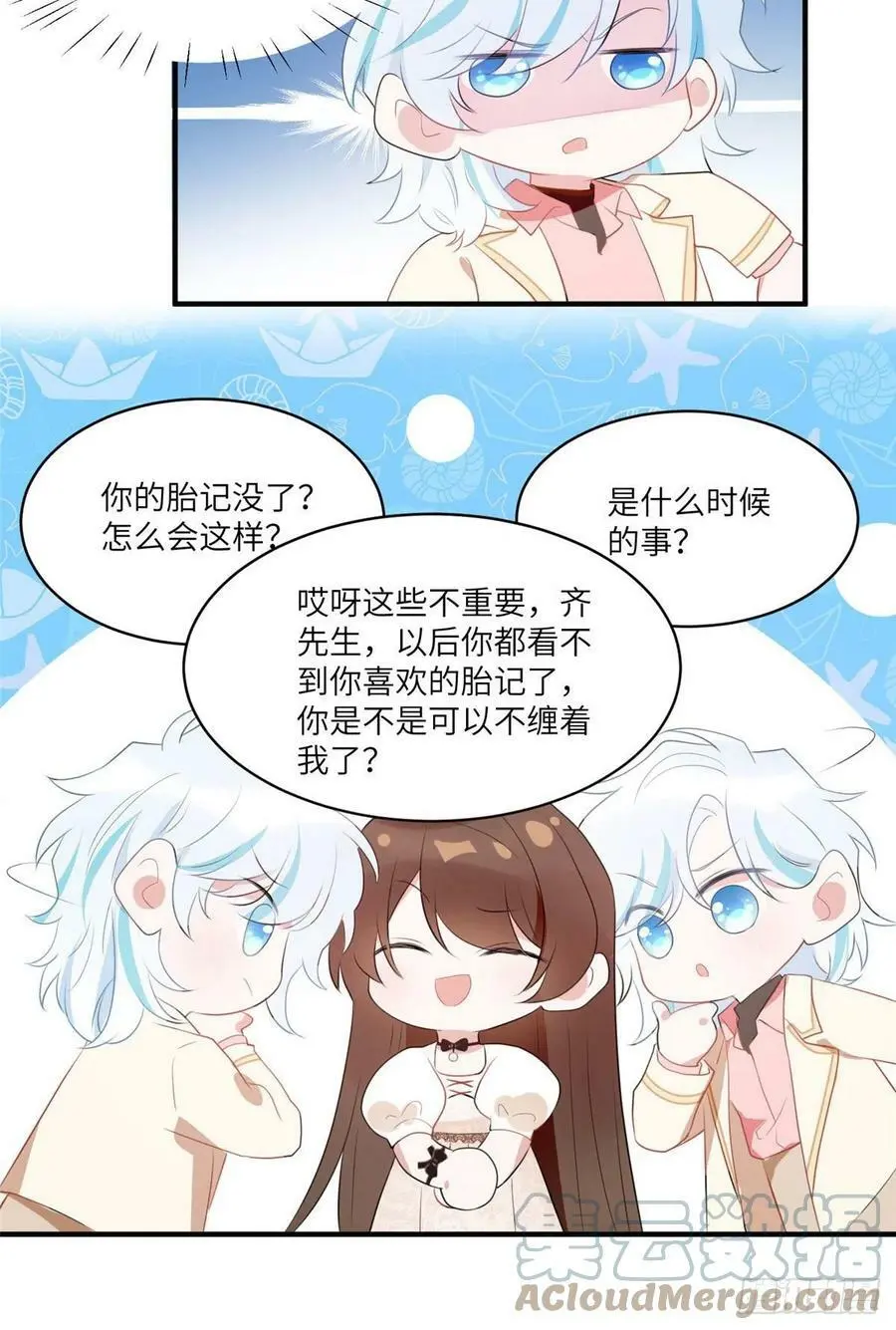 71 我一定要得到我想要的 第16页