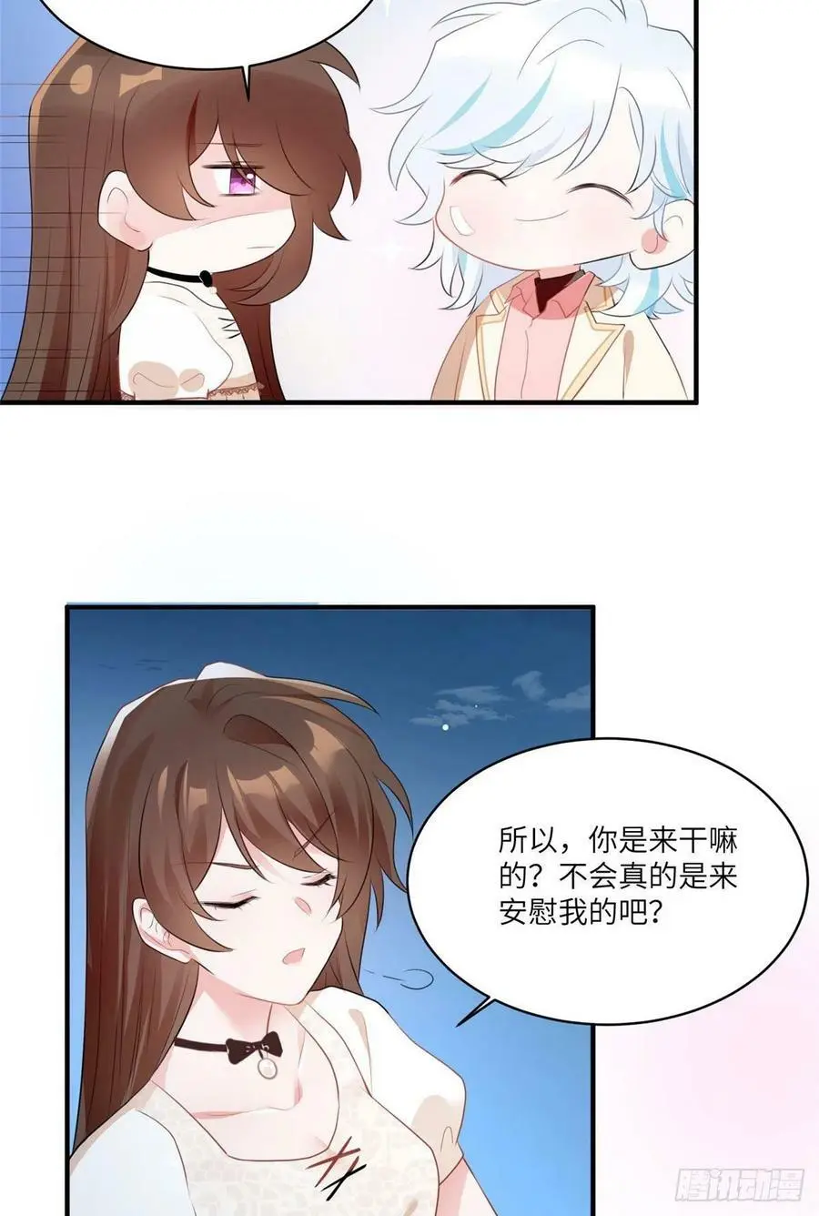 71 我一定要得到我想要的 第18页