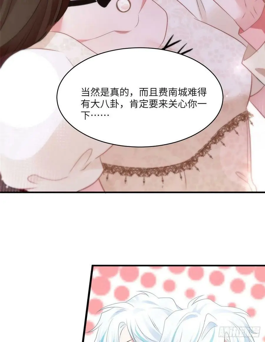 71 我一定要得到我想要的 第20页