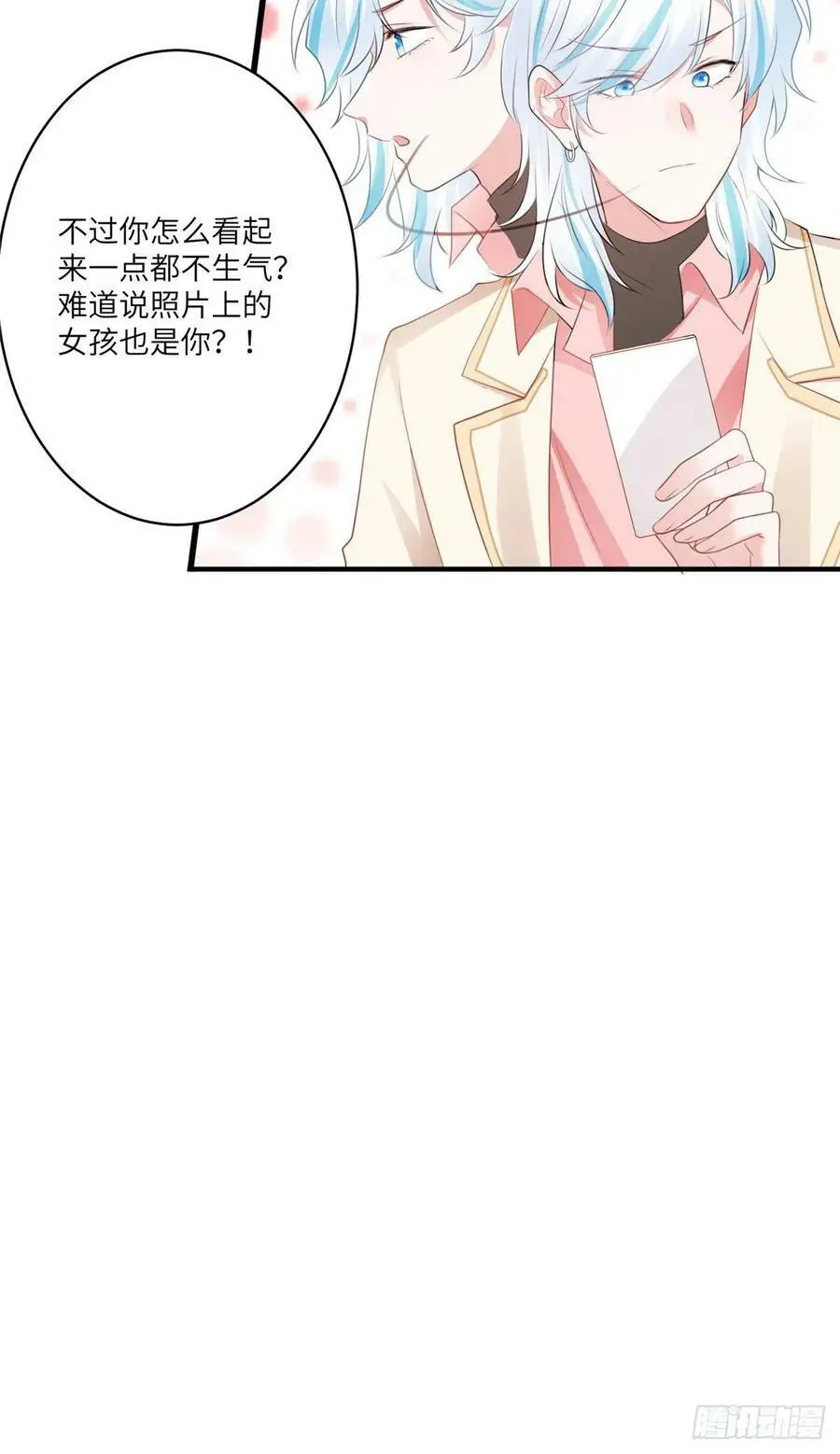 71 我一定要得到我想要的 第21页