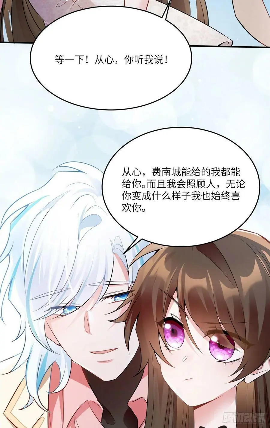 71 我一定要得到我想要的 第24页