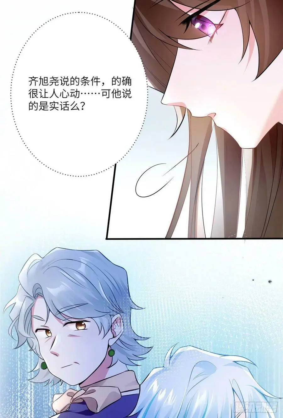 71 我一定要得到我想要的 第26页