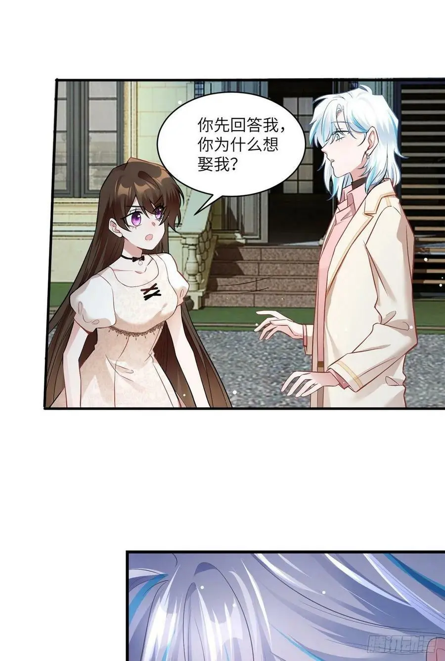71 我一定要得到我想要的 第29页