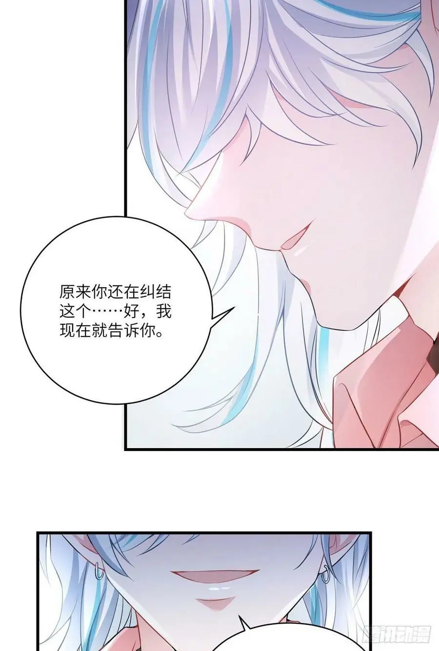 71 我一定要得到我想要的 第30页