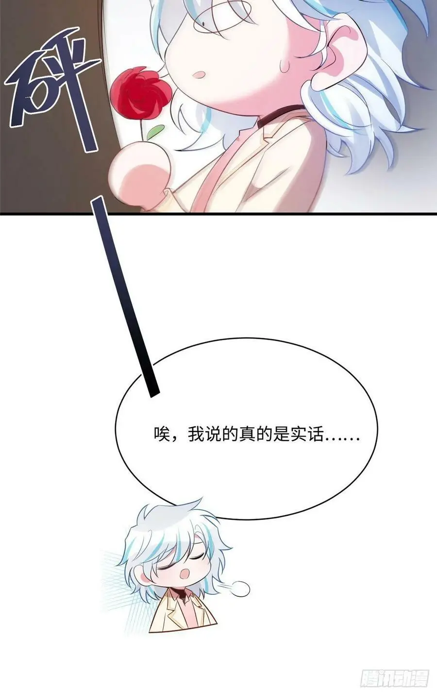 71 我一定要得到我想要的 第35页