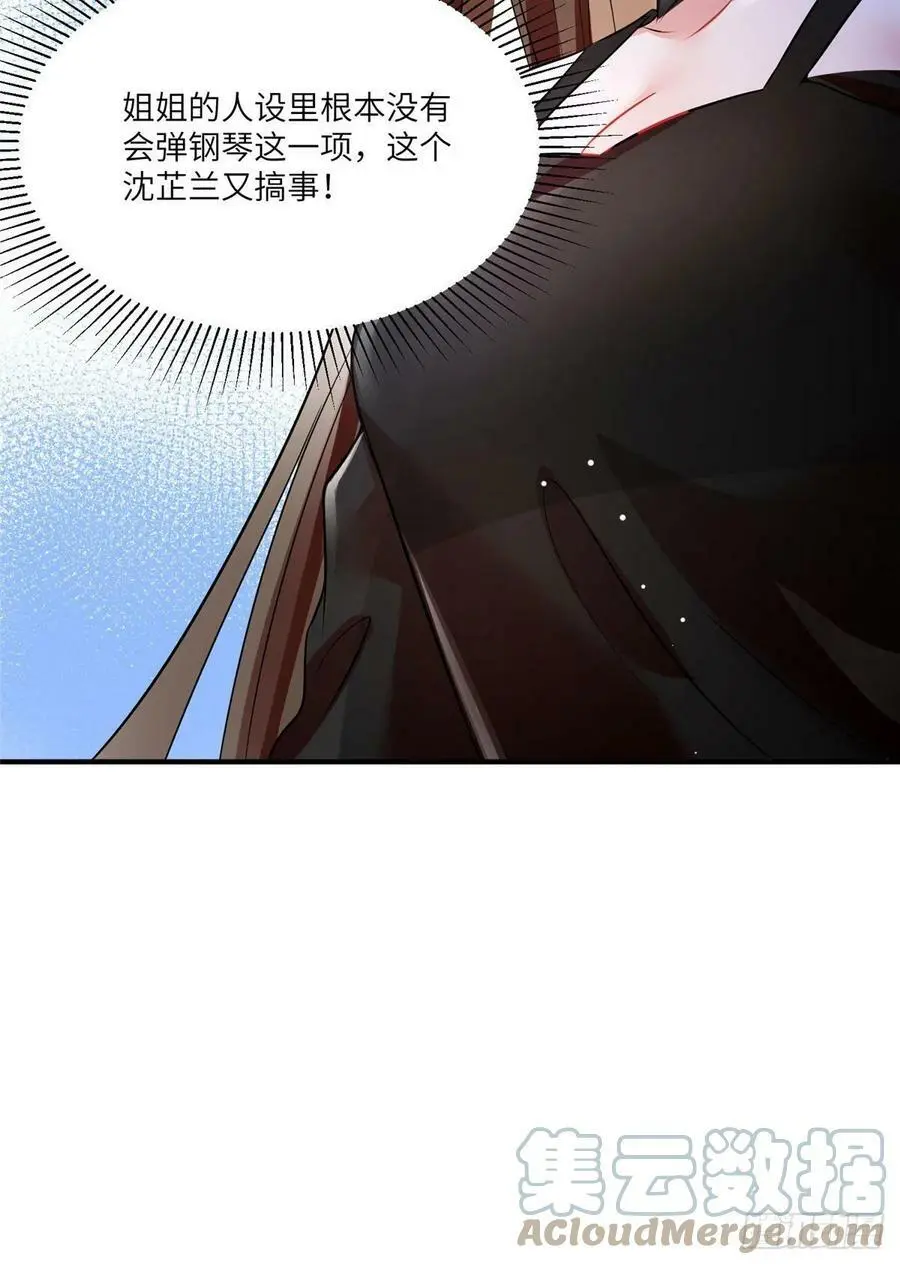 71 我一定要得到我想要的 第49页